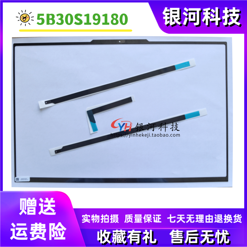 YH联想Legion 7 16IRX9 R9000X Y9000X 2024 B壳贴外壳5B30S19180