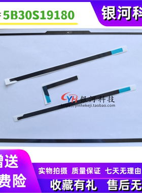 YH联想Legion 7 16IRX9 R9000X Y9000X 2024 B壳贴外壳5B30S19180