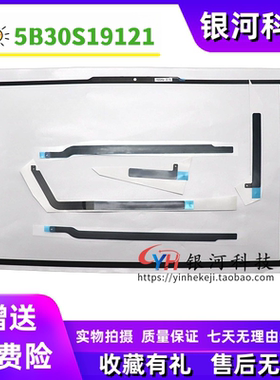 适用联想ThinkBook16p G4 IRH  B壳 屏框 屏幕贴 D壳 5B30S19121