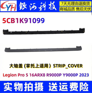 16IRX8 R9000P 16ARX8 2023軸蓋壓條 Pro 適用聯(lián)想拯救者Y9000P