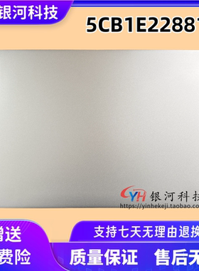适用联想ideapad 5 Pro-14ACN6 A壳 B壳 C壳 轴盖外壳 5CB1E22881