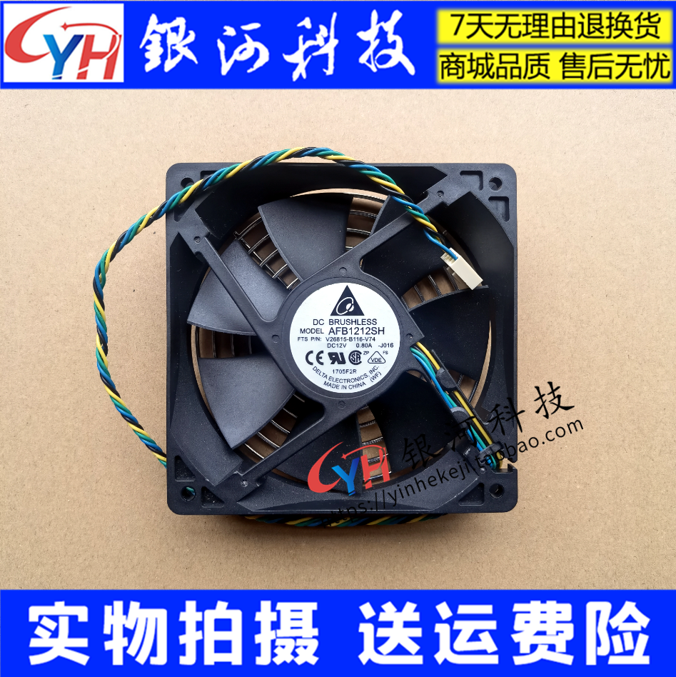 AFB1212SH12V0.8A显卡机箱风扇