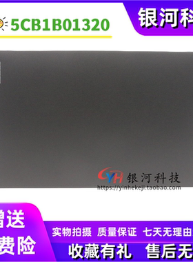 适用ideapad 5-15IIL05 ARE ITL05 A壳 5CB0X56525 5CB1B01320