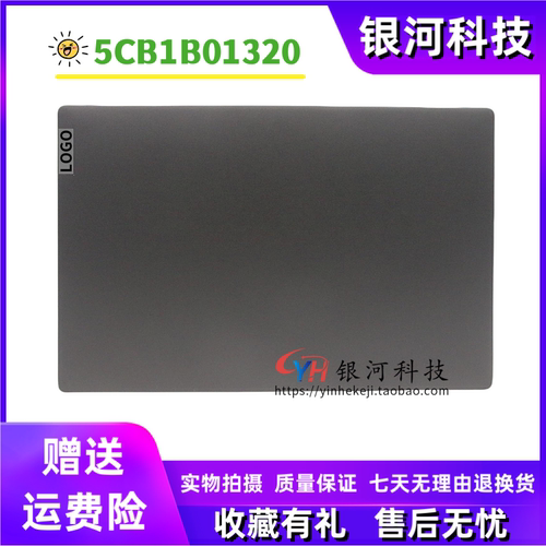 ideapad5-15IIL05AREITL外壳