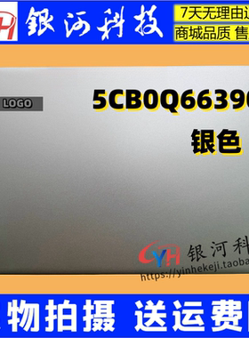 适用联想 Ideapad 720s-13IKB 720S-13ARR A壳 外壳5CB0Q66390
