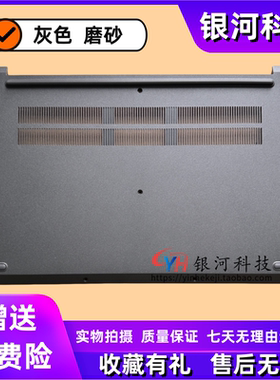 适用联想V15 G4 ABP IAN IAH IRU D壳 底壳 A壳B壳C壳 5CB1H80213