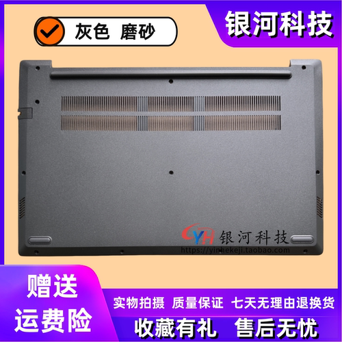 适用 联想 V15 G4 ABP IAN IAH IRU D壳 底壳 A壳B壳C壳 5CB1H80213 5CB1H80212 5CB1J51271 5CB1J51272 下盖