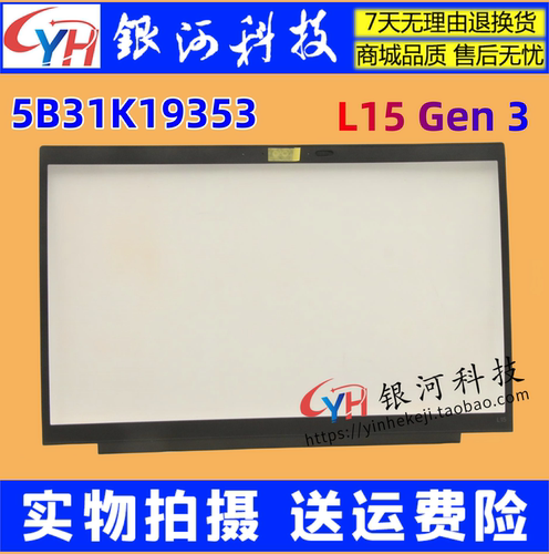L15Gen3B壳IR5B31K19353