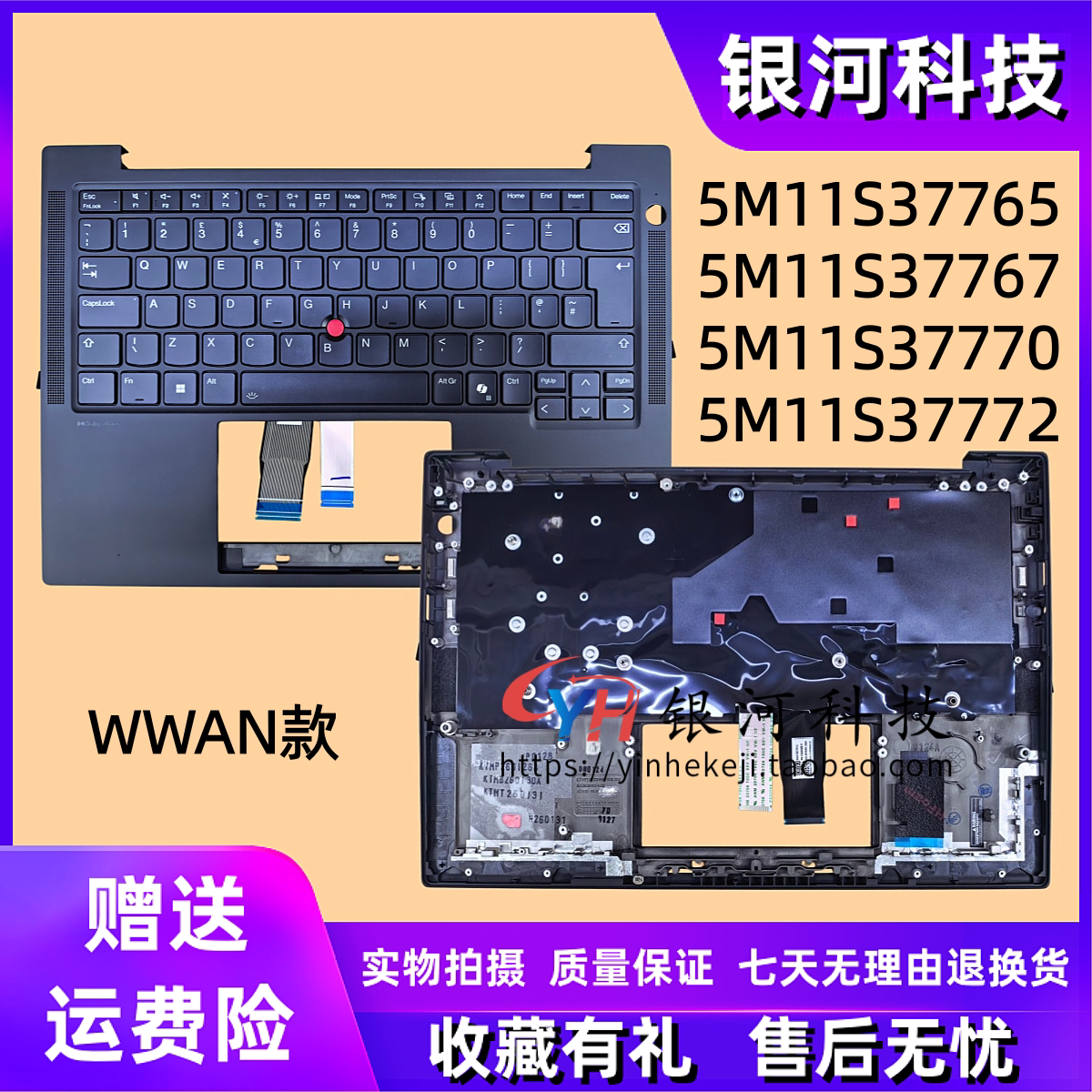 适用联想Thinkpad T14S Gen 6 C壳 键盘 主机上盖 WWAN款 外壳5M11S37765 5M11S37767 5M11S37770 5M11S37772