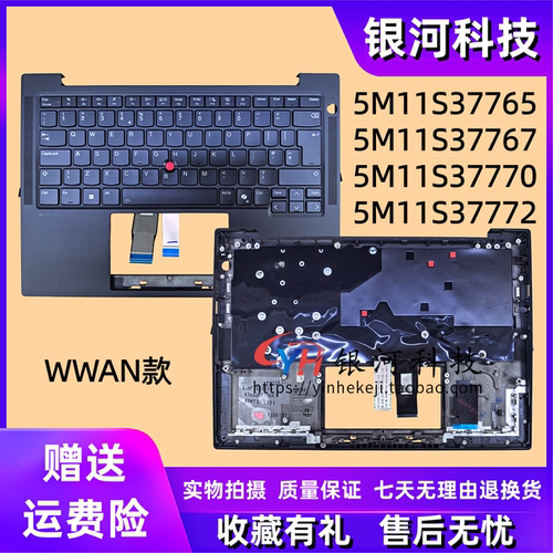 thinkpadT14SGen6C壳外壳