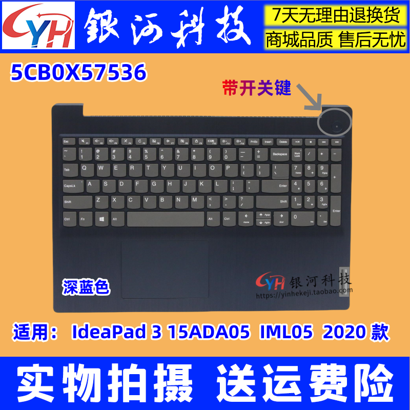 想IdeaPad315IML笔记本外壳