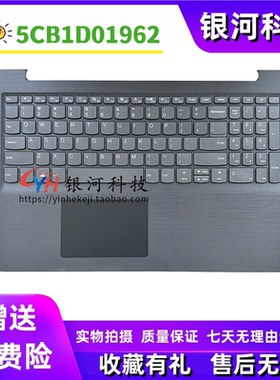适用联想  V15-ADA IWL IIL IKB C壳 键盘 麻面网格纹 5CB1D01962
