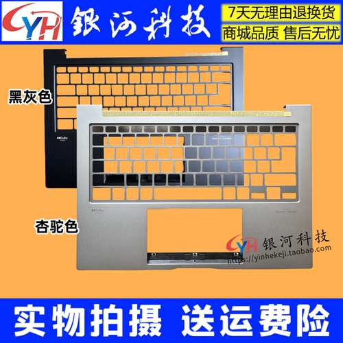 ASUS灵耀14XUX3404V外壳