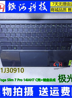 适用联想小新Pro 14 2022 Yoga Slim 7 Pro 14IAH7  yoga Pro 14s IAH7 2022款 C壳 键盘 5CB1J30910 外壳