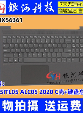 适用联想Ideapad 5-15ITL05 ALC05 C壳键盘外壳A壳D壳 5CB0X56361