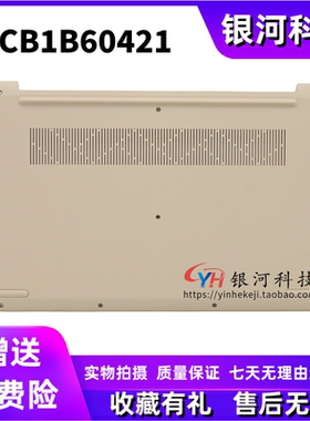 适用联想 ideapad 3-15ITL6 15S 2021 D壳 底壳 外壳 5CB1B60421