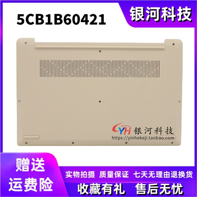 ideapad3-15ITL615S2021外壳