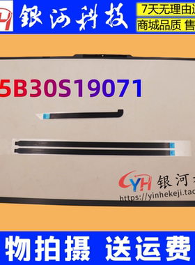 适用联想  Legion S7 16IAH7 ARHA7 2022 B壳 屏幕贴 5B30S19071