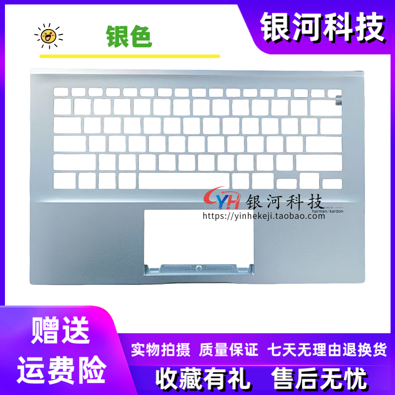 Asus/华硕VivoBook14S431F外壳