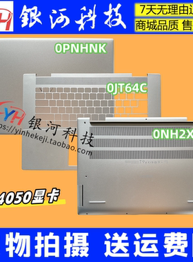 适用Dell戴尔灵越 inspiron 16PLUS 7630 7635 A壳C壳D壳4050显卡