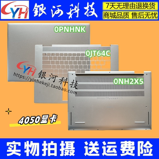 7635 适用Dell戴尔灵越 7630 16PLUS A壳C壳D壳4050显卡 inspiron