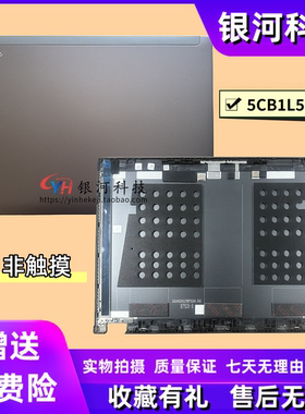 适用联想  ThinkPad P16 Gen 2  A壳WWAN 款 5CB1L57871 屏后盖