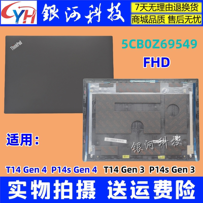 T14Gen3P14SGen3A壳外壳