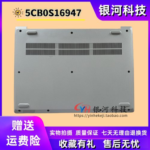 适用联想小新-14IWL QC 青春版 2019 D壳 S145-14 外壳 底壳 后盖