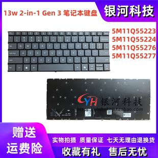 5M11Q55224 非背光键盘 适用于联想13w 笔记本键盘 Gen