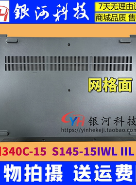 适用联想Ideapad340C-15AST IWL S145-15 A壳B壳C壳D壳5CB0S16939