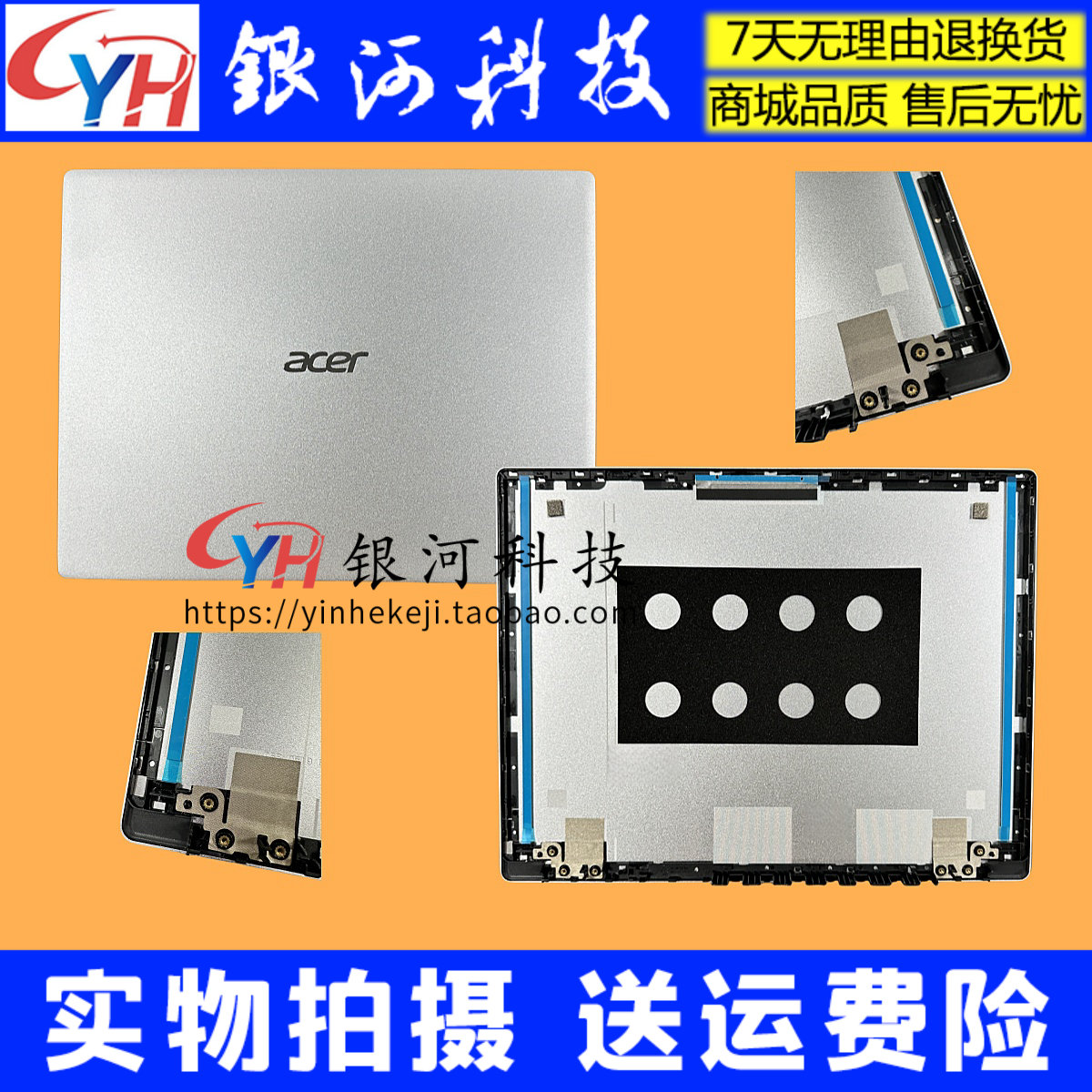 宏基蜂鸟Swift3SF313-52外壳