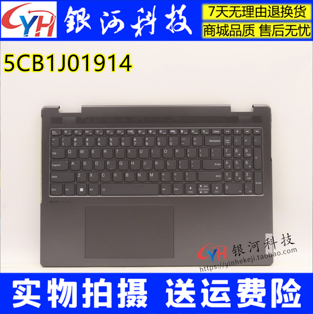 联想Yoga716IAP7C壳背光