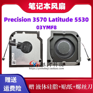 3570 Latitude 5530 适用DELL 风扇 Precision 散热 03YMF8 戴尔