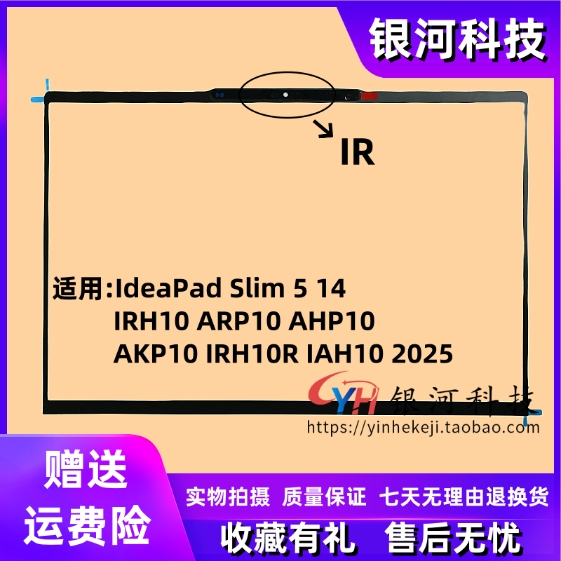 ideapadSlim514B壳外壳