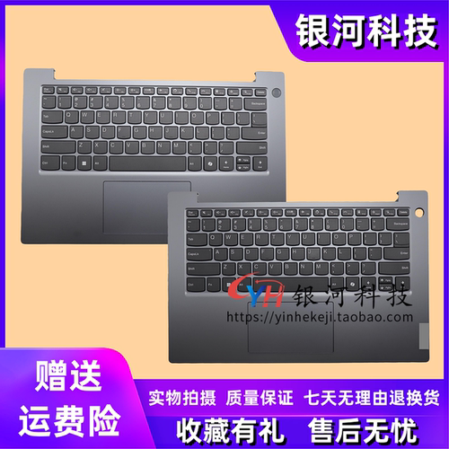 联想V14G5IRLC壳外壳