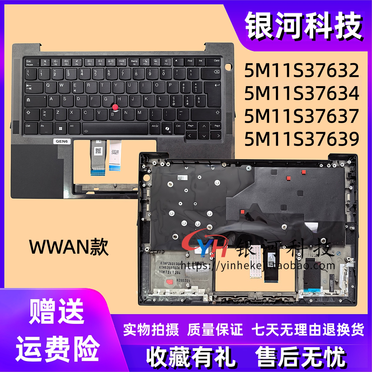 适用联想Thinkpad T14S Gen 6 C壳 键盘 主机上盖 WWAN款 外壳5M11S37632 5M11S37634 5M11S37637 5M11S37639