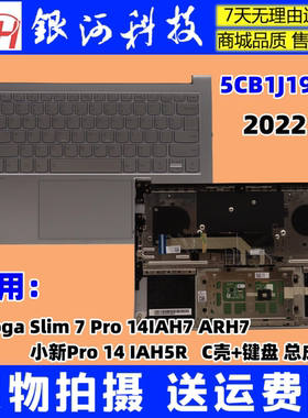 适用联想Yoga Slim 7Pro 14 IAH7 ARH7 2022 C壳 键盘 5CB1J19794