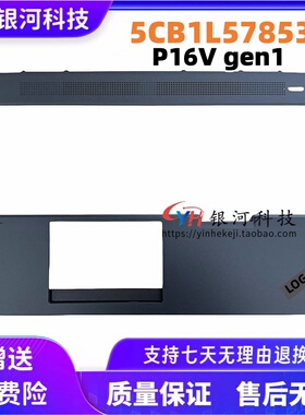 适用ThinkPad联想P16V Gen1 Gen2 C壳 外壳5CB1L57853 5CB1M21577
