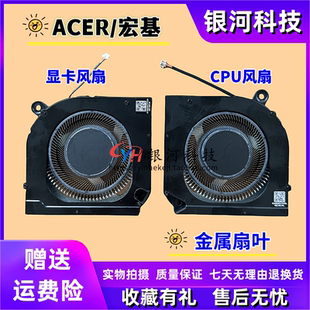 适用ACER Predator Helios Neo16 PHN16-71 PHN18 N22Q22散热风扇