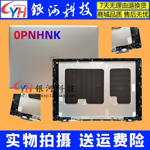 灵越 inspiron A壳 Dell 银色0PNHNK 7635 戴尔 7630 适用 16PLUS