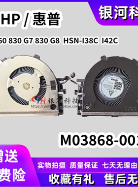 适用于惠普HP x360 830 G7 830 G8 风扇HSN-I38C I42C M03868-001
