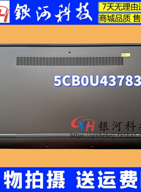 适用联想 Yoga C740-15IML D壳 底壳 A壳C壳 外壳 5CB0U43783