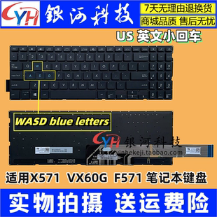 X571U F571 X571GT VX60G 笔记本键盘 X571F 适用ASUS华硕X571