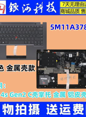 适用 联想 thinkpad T14s Gen2 C壳掌托 灰色 US 键盘 5M11A37830