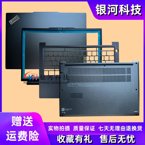 适用联想 Thinkpad R14 E14 Gen5 2023款 A壳 B壳 C壳 D壳 外壳