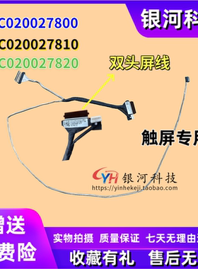 适用联想Ideapad 3-15IGL05 15ITL05 15IIL05触摸屏线DC020027820