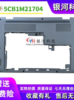 适用联想500e Chromebook Gen 4s D壳 底壳 A壳B壳C壳 5CB1M21704