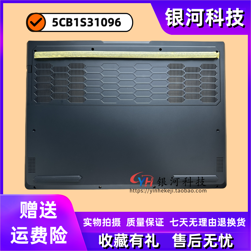 适用联想拯救者Y7000P R7000p IRX10  IDR10 2025 A壳BC壳D壳轴盖