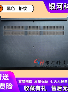 适用联想V15 G4 ABP IAN IAH IRU D壳 底壳 A壳B壳C壳 5CB1J51272