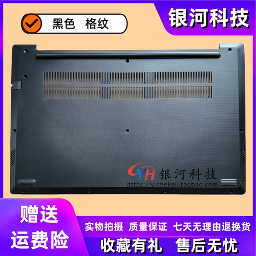 适用联想 V15 G3 IAP ABA D壳 底壳 A壳 B壳 C壳 5CB1J51271 外壳